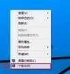 win10怎么调节屏幕亮度台式（win10电脑亮度调节步骤）