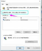 电脑管理员账户删不掉怎么办（管理员账户密码删除方法）