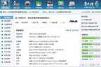 win10自带显示cpu温度怎么看（查看电脑CPU温度方法）