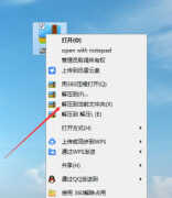 rar文件用什么软件打开（rar文件电脑打开小技巧）