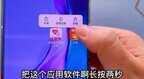 苹果手机卸载软件怎么卸载（iPhone卸载APP的详细步骤）
