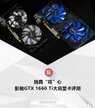 1660ti属于什么级别的显卡（影驰GTX 1660 Ti大将显卡评测）