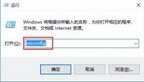 win10如何进入安全模式启动（win10系统进入安全模式的教程）