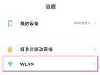 如何分享wifi密码方法（小米手机共享wifi密码步骤分享）