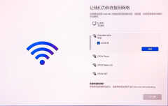 win11激活怎么跳过联网界面（跳过Win11联网激活的办法）