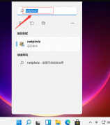 取消开机密码怎么设置（Win11取消开机密码的方法）