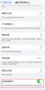 苹果手机突然变暗怎么调都没用（iPhone 自动亮度调节失灵处理方法）