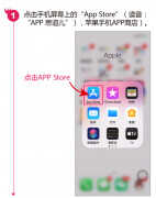 苹果手机怎样下载软件（iPhone下载APP的方法）