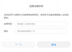 华为手机解锁密码忘记怎么解（锁屏码忘记详细解锁方法）