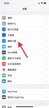苹果13返回键怎么设置出来（iPhone设置返回键的操作教程）