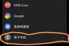 录制屏幕怎么取消那个点（华为手机取消录屏白点的方法）