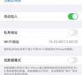 苹果手机wifi老是自动断开怎么办（iPhone手机WIFI总是掉线处理方法）