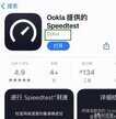 怎么测试网速手机（3个专业网速测试APP）