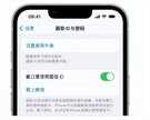 iphone口罩面部解锁设置（iPhone使用面容 ID 成功解锁步骤）