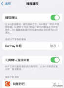 苹果提醒事项怎么用声音提醒（iPhone播报通知功能使用技巧）