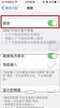 苹果夜间模式怎么设置（进入iPhone的夜间模式方法）