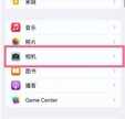 苹果手机自拍怎么是反的怎么设置（iPhone自拍照片反了解决方法）