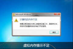 虚拟内存设置有什么用（虚拟内存主要的作用和用途）