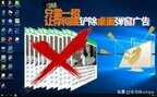 流氓软件怎么删除彻底（彻底删除并拦截流氓软件步骤）