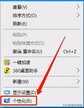 如何更换电脑桌面壁纸（家庭版系统更换壁纸教程）