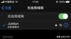 iphone锁屏后热点不断线方法（iPhone锁屏断网的解决办法）