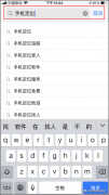 手机查找对方手机位置准确吗（手机定位软件真能准确锁定对方的方法）