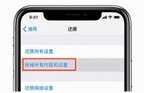 苹果手机如何恢复出厂设置（iPhone恢复出厂设置方法介绍）