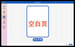 怎么删除页面空白页（删除Word文档空白页步骤）