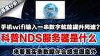 DNS改成180.76.76 76为啥快（DNS介绍）