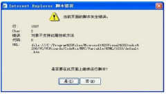 电脑出现脚本错误怎么办（脚本错误解决方法教程）