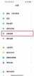 小米画报如何卸载（卸载小米画报的步骤）