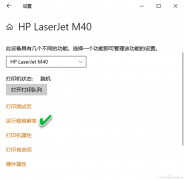 为什么打印机打出来是空白的（打印出来的文件是白纸解决方法）
