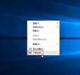 win10任务栏透明怎样设置（win10启动任务栏透明效果步骤）