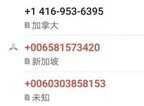 苹果手机怎么屏蔽境外来电（拦截境外来电的操作方法）