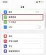 苹果12如何设置双卡模式（苹果12双卡模式方法介绍）