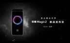 荣耀magic2参数怎么样（荣耀Magic 2 开箱评测）