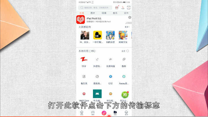 安卓机怎么传照片给苹果机