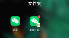 微信分身和QQ分身怎么弄（微信分身和QQ分身的操作步骤）