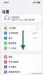 苹果 iPhone 如何快速进入某个 App 的权限设置（苹果手机打开软件权限设置的步