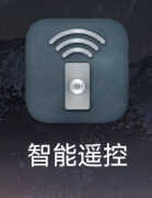 华为智能遥控删除了怎么找到（华为手机遥控空调详细步骤）