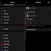超级管理员怎么设置（企业微信超级管理员设置方法）