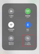 苹果手机个人热点功能不见了怎么回事（iPhone 更新系统后找不到“个人热点”