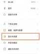 oppo手机怎么调字体大小（oppofindx3pro调整字体方法）
