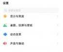 vivo手机怎么设置返回键在屏幕上（附：vivoy53s设置返回键教程）