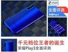 honor play3手机好用吗（荣耀Play3全面评测）