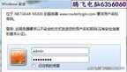 netgear路由器怎样设置（路由器网件Netgear设置方法）