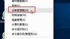 win10怎么卸载软件（win10卸载驱动程序步骤）