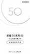 荣耀50什么时候上市（荣耀50系列上市日期）
