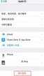 苹果手机怎么退出id还原成新机（退出 Apple ID 并彻底抹除数据方法）