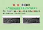 如何在电脑上截图（六种电脑屏幕截图方法汇总）